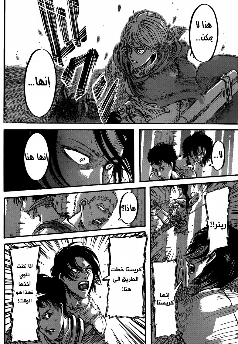 Read Shingeki no Kyojin AR Manga Online
