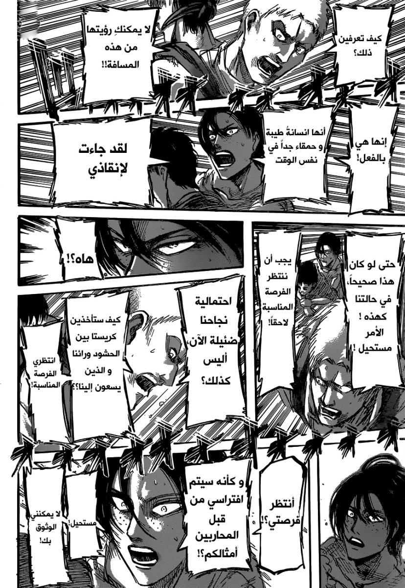 Read Shingeki no Kyojin AR Manga Online