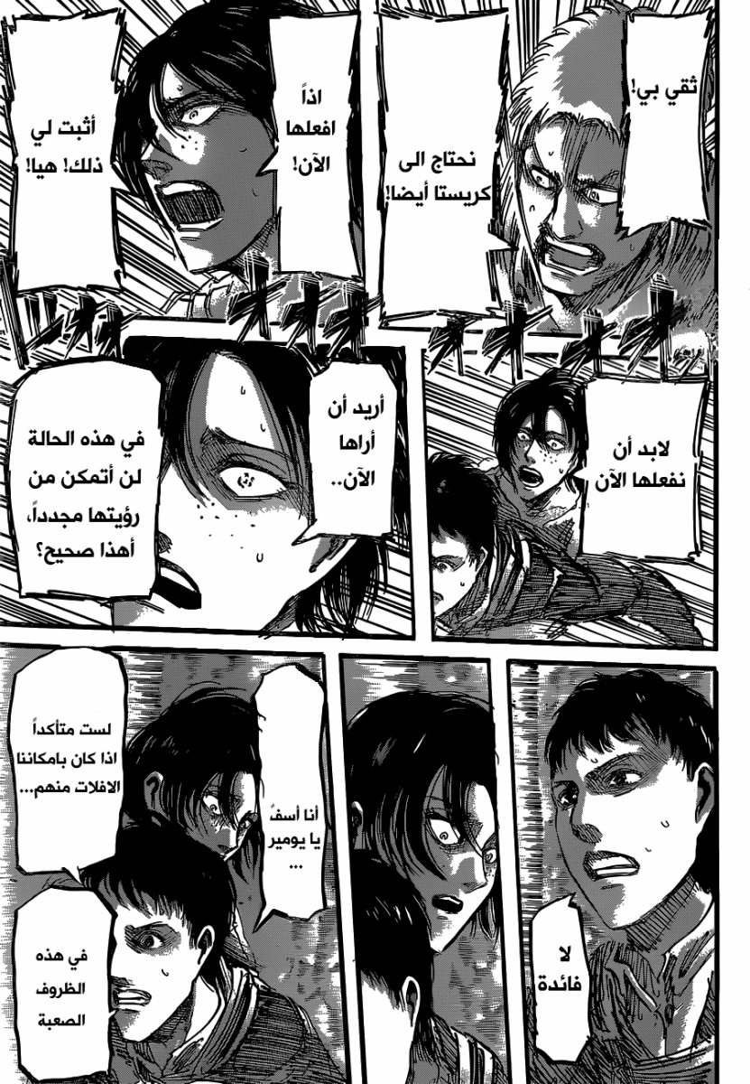 Read Shingeki no Kyojin AR Manga Online