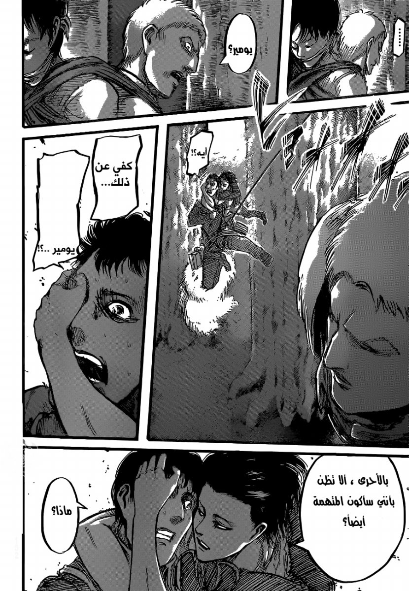 Read Shingeki no Kyojin AR Manga Online