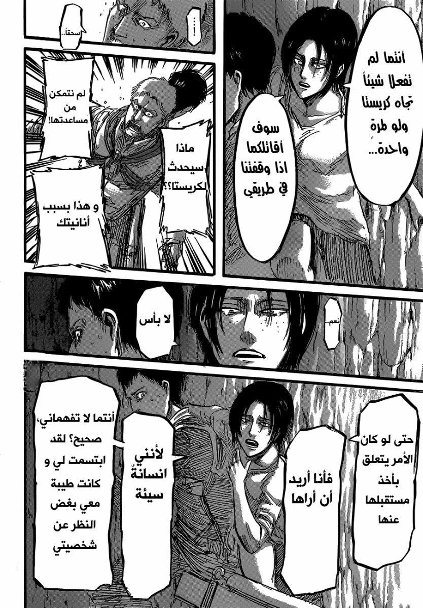 Read Shingeki no Kyojin AR Manga Online