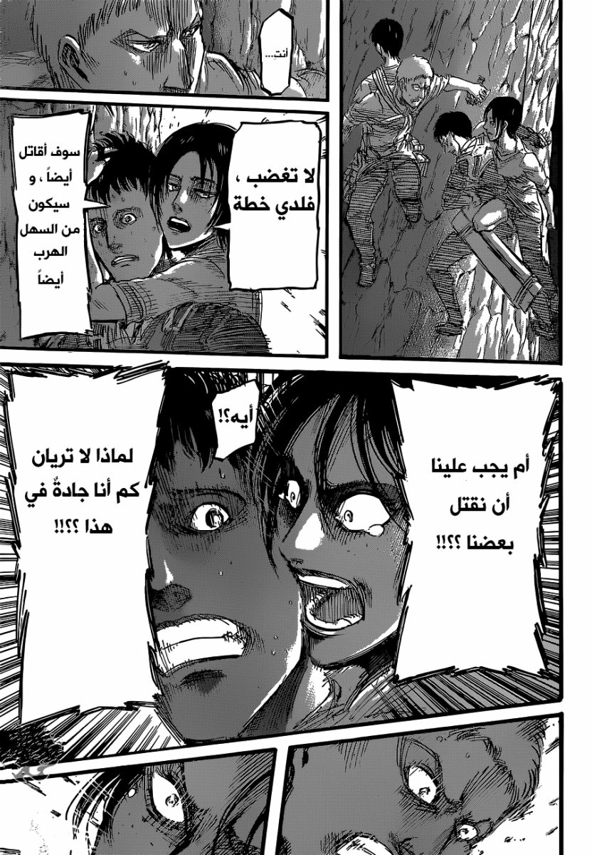 Read Shingeki no Kyojin AR Manga Online