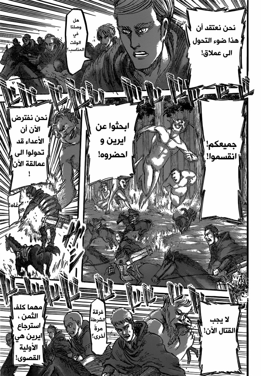 Read Shingeki no Kyojin AR Manga Online
