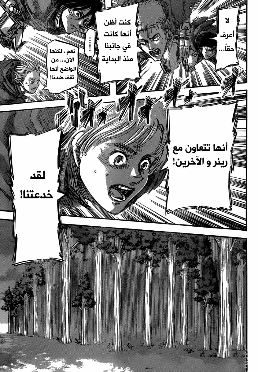 Read Shingeki no Kyojin AR Manga Online