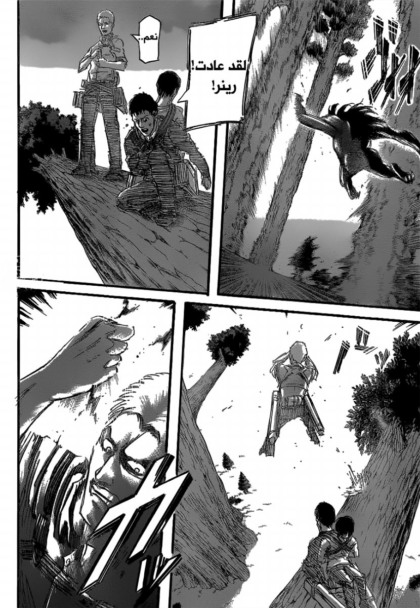 Read Shingeki no Kyojin AR Manga Online