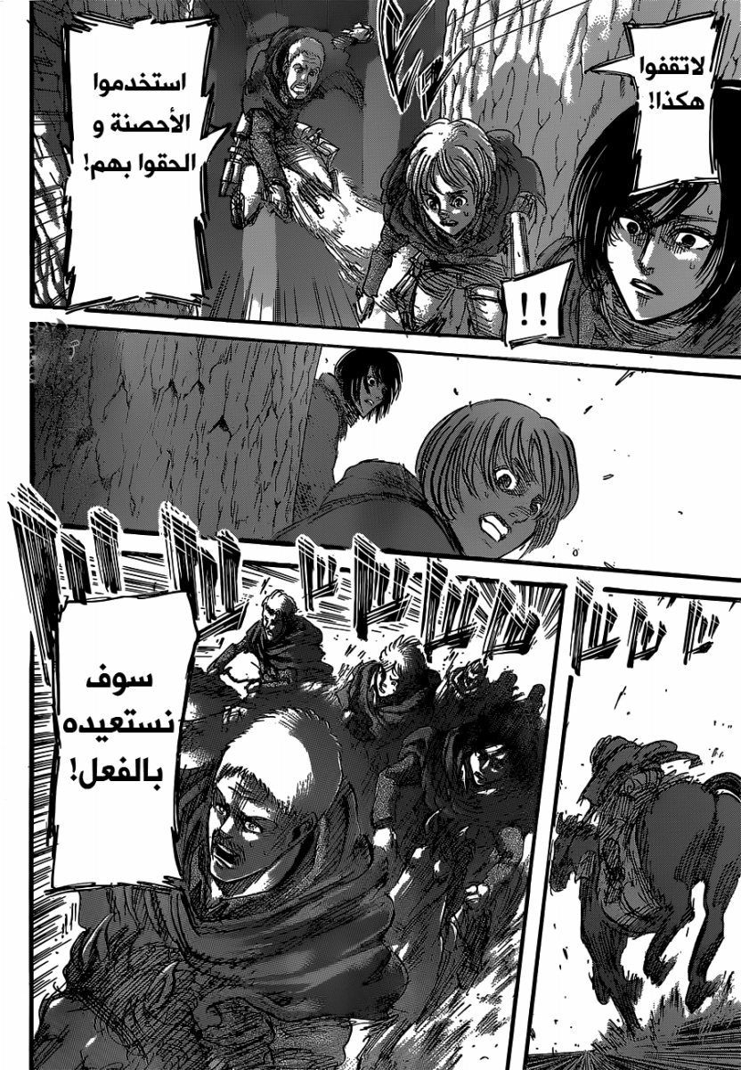 Read Shingeki no Kyojin AR Manga Online