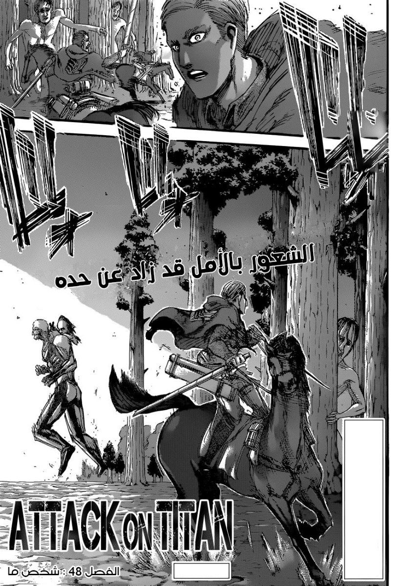 Read Shingeki no Kyojin AR Manga Online