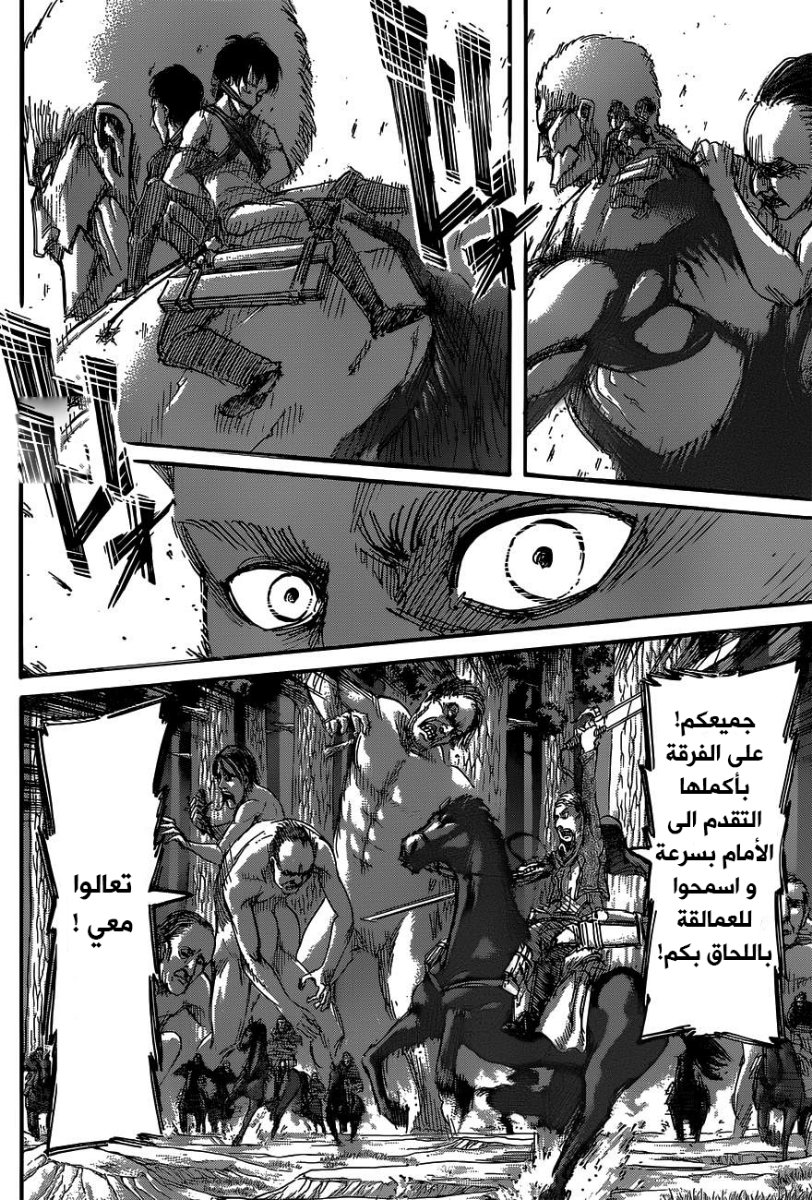 Read Shingeki no Kyojin AR Manga Online