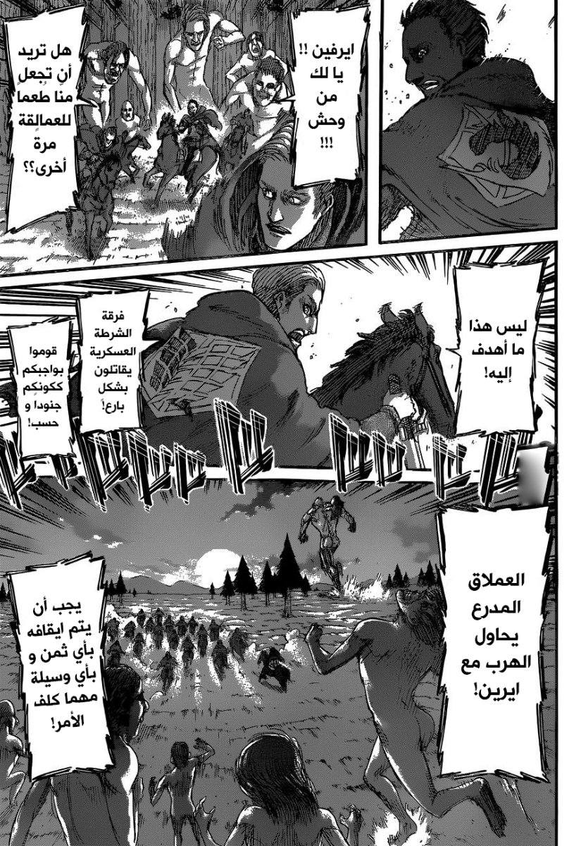 Read Shingeki no Kyojin AR Manga Online