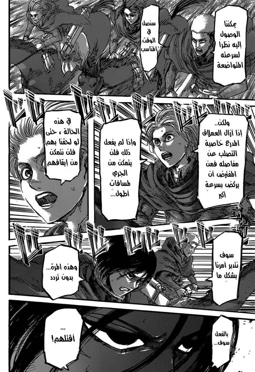 Read Shingeki no Kyojin AR Manga Online