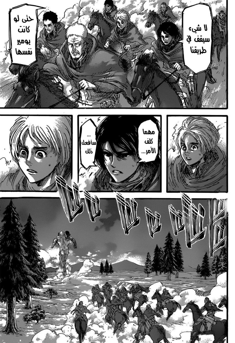 Read Shingeki no Kyojin AR Manga Online