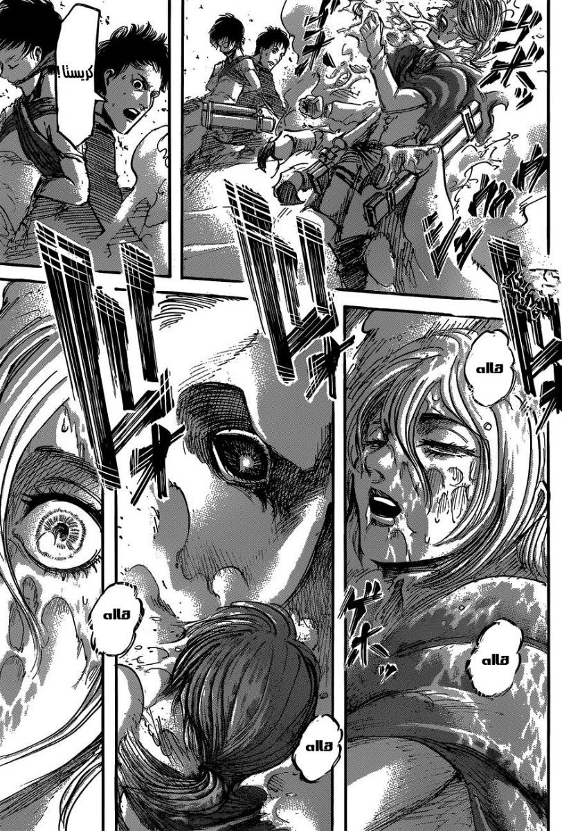 Read Shingeki no Kyojin AR Manga Online