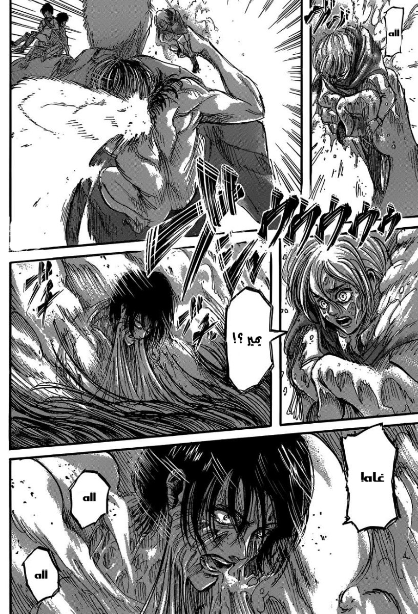 Read Shingeki no Kyojin AR Manga Online