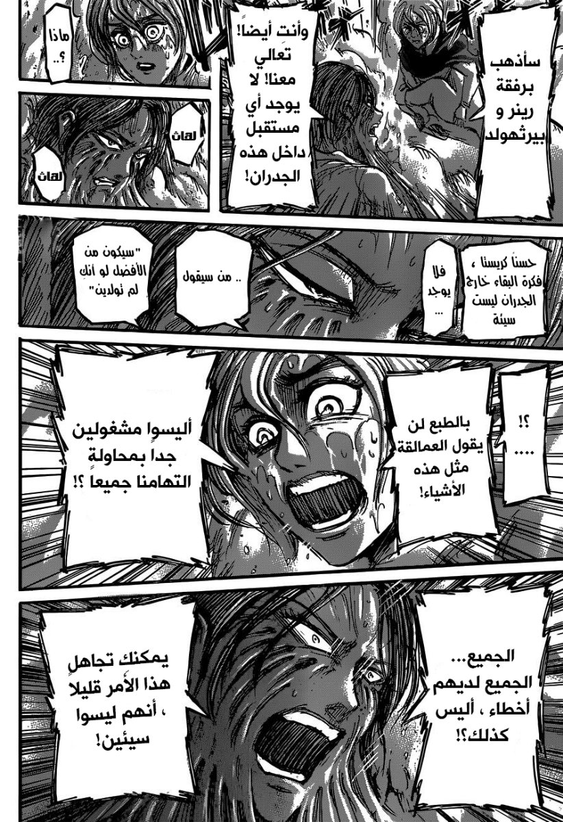 Read Shingeki no Kyojin AR Manga Online
