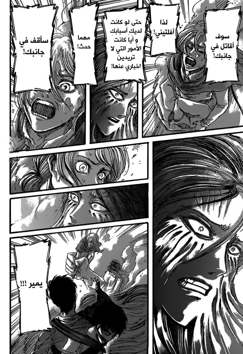 Read Shingeki no Kyojin AR Manga Online