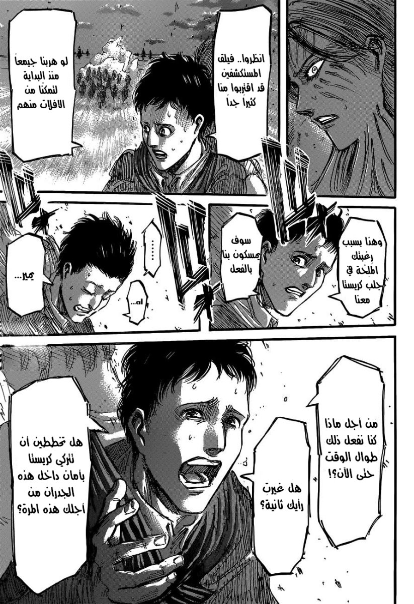 Read Shingeki no Kyojin AR Manga Online