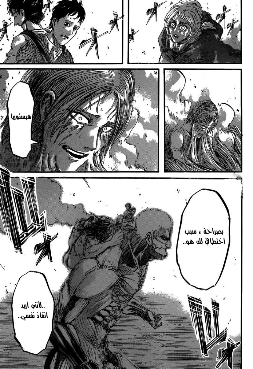 Read Shingeki no Kyojin AR Manga Online