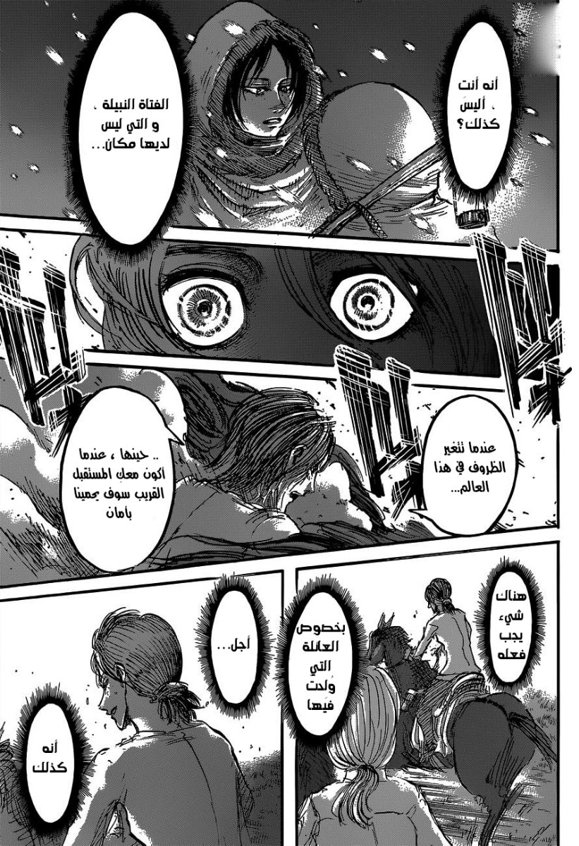 Read Shingeki no Kyojin AR Manga Online