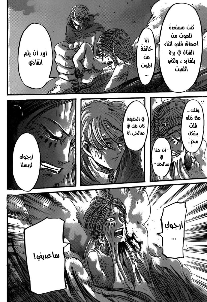 Read Shingeki no Kyojin AR Manga Online
