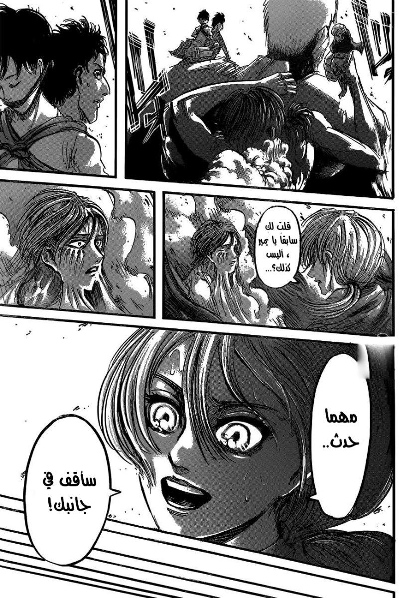 Read Shingeki no Kyojin AR Manga Online