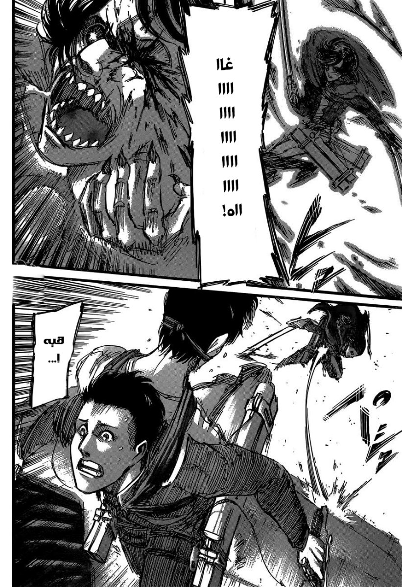 Read Shingeki no Kyojin AR Manga Online