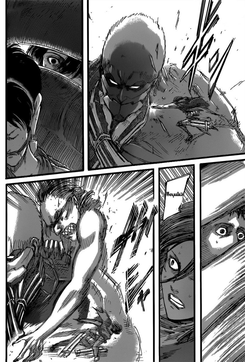 Read Shingeki no Kyojin AR Manga Online