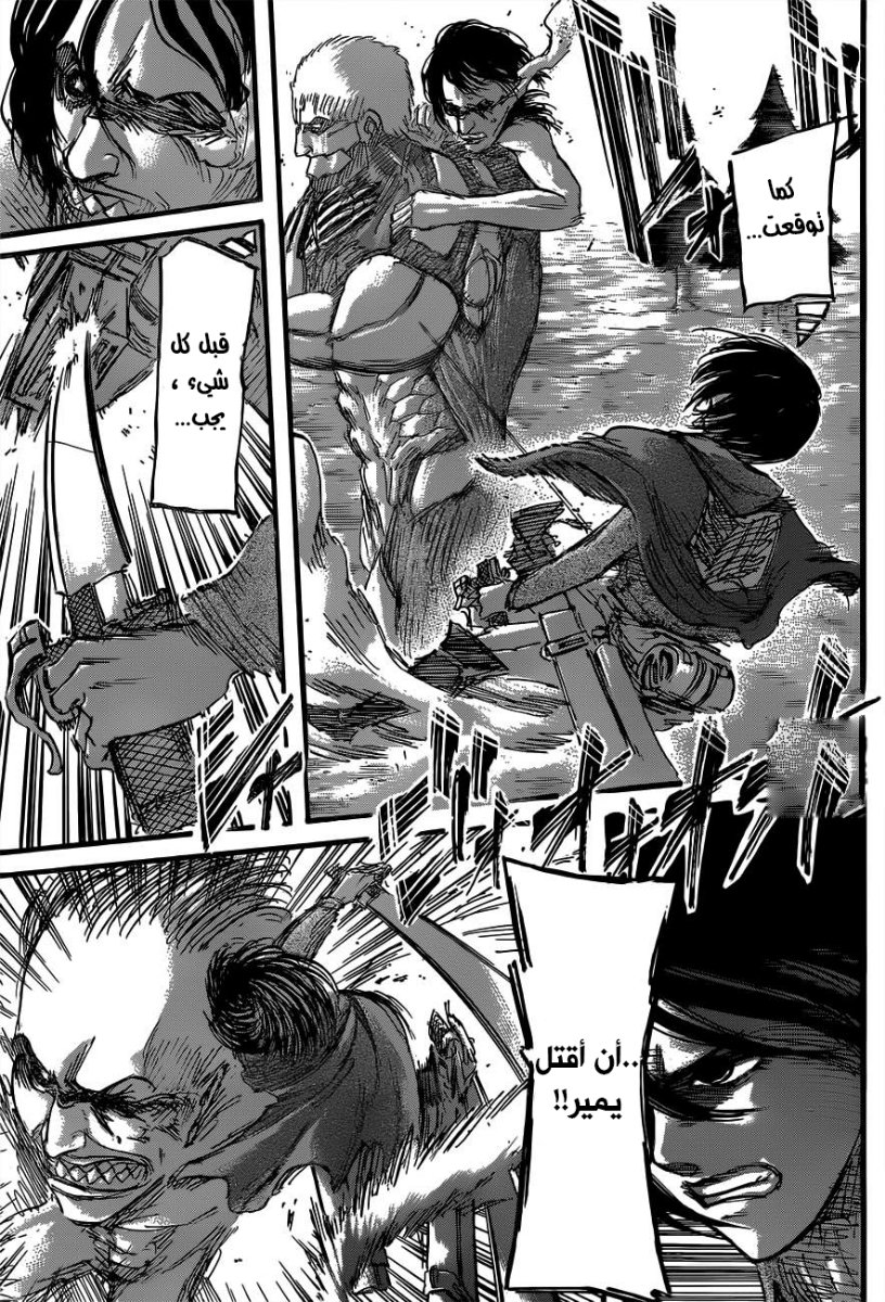 Read Shingeki no Kyojin AR Manga Online