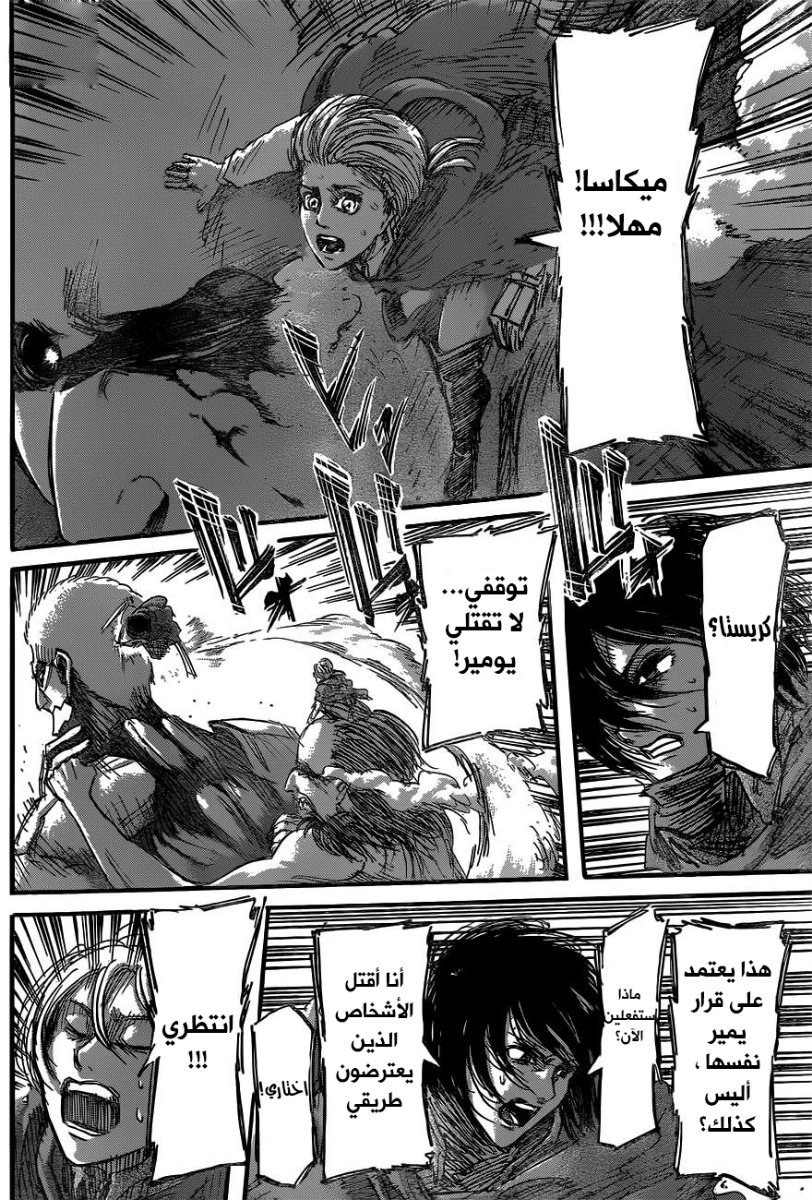 Read Shingeki no Kyojin AR Manga Online