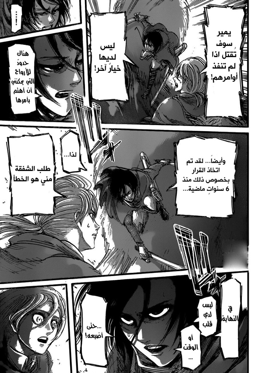 Read Shingeki no Kyojin AR Manga Online