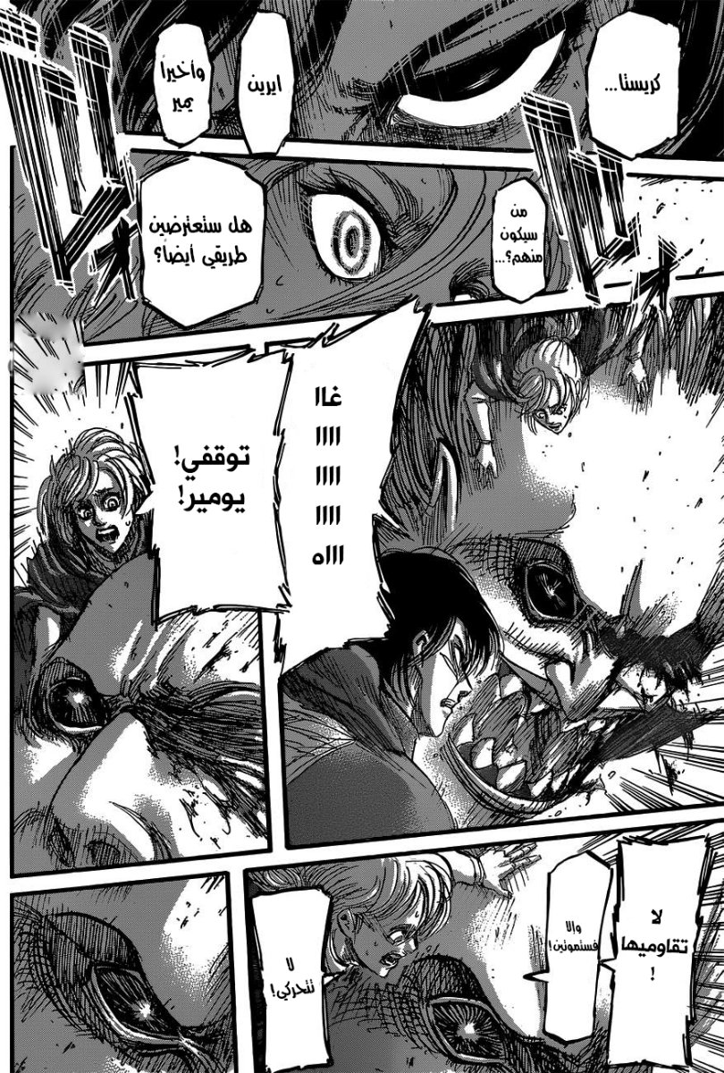 Read Shingeki no Kyojin AR Manga Online