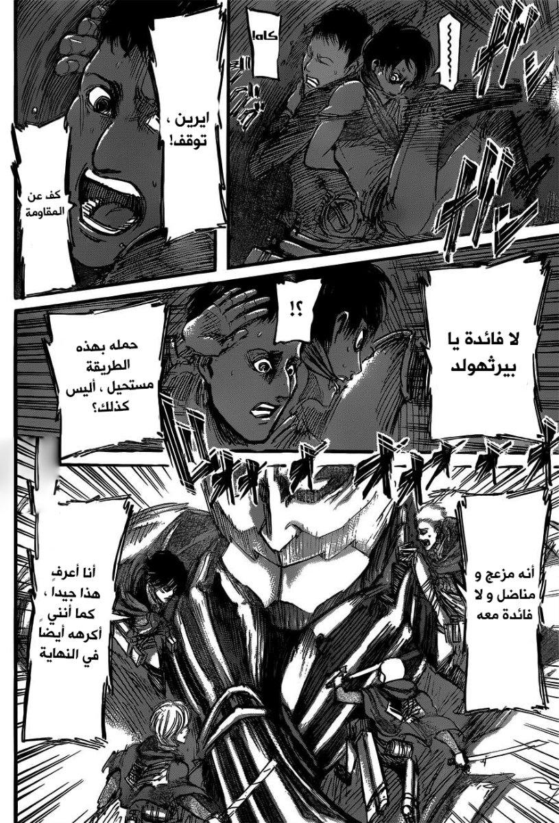 Read Shingeki no Kyojin AR Manga Online
