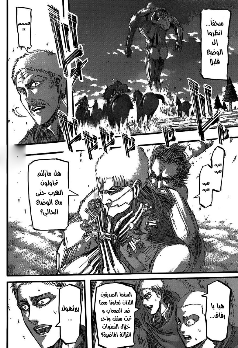 Read Shingeki no Kyojin AR Manga Online