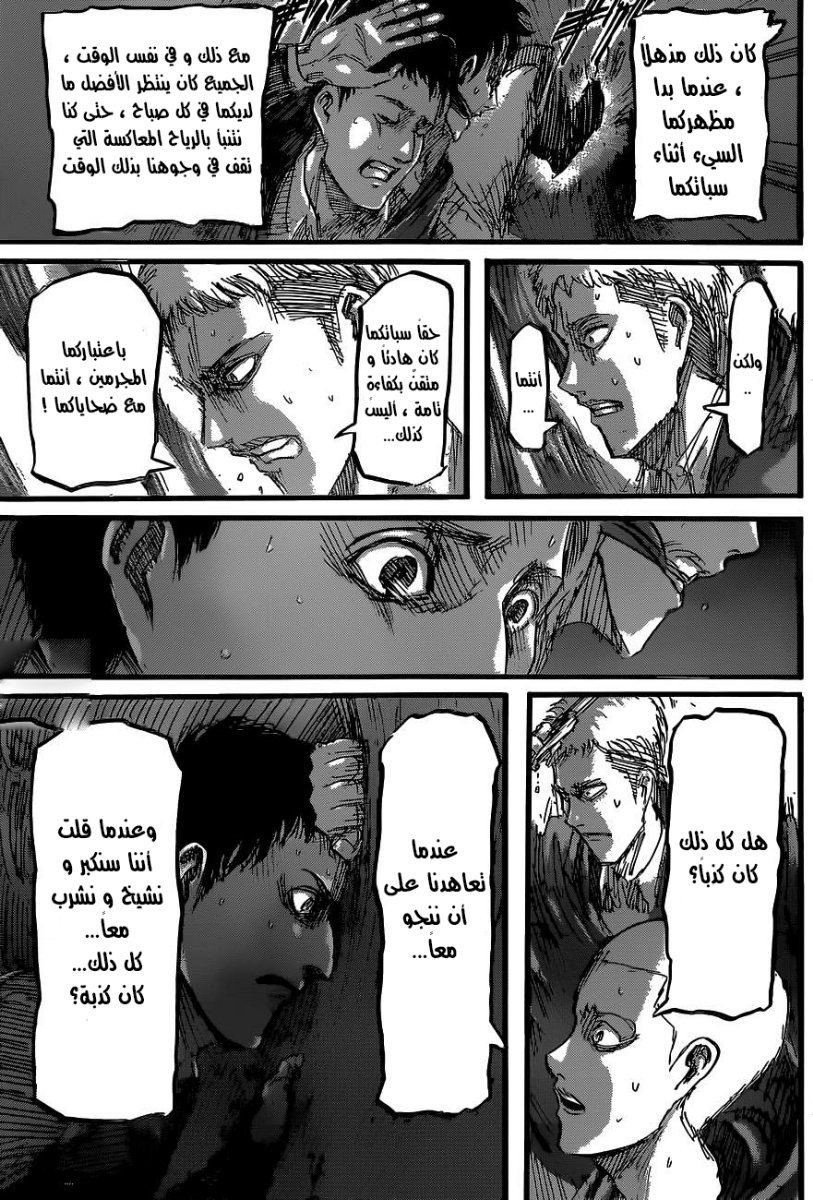 Read Shingeki no Kyojin AR Manga Online