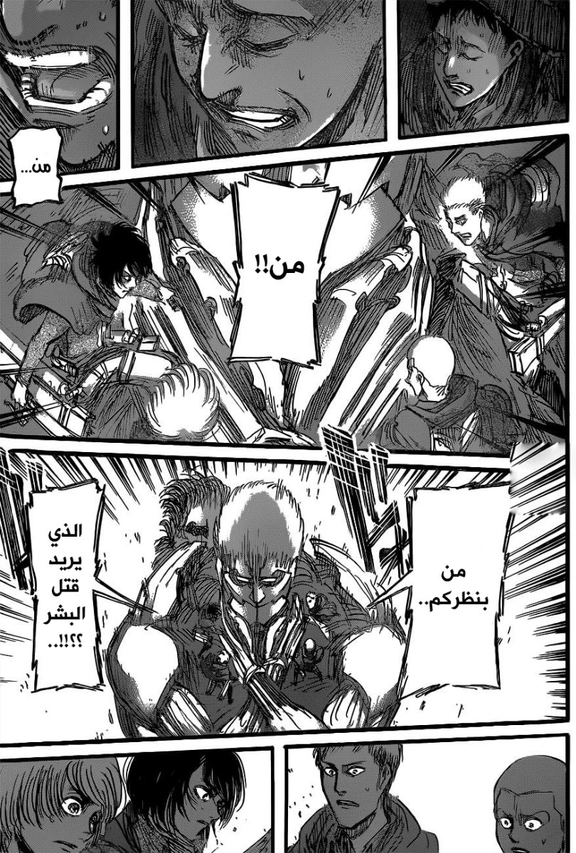 Read Shingeki no Kyojin AR Manga Online