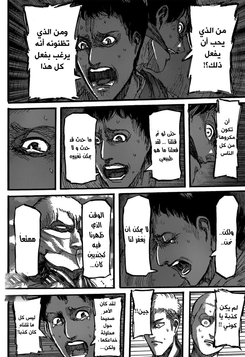 Read Shingeki no Kyojin AR Manga Online