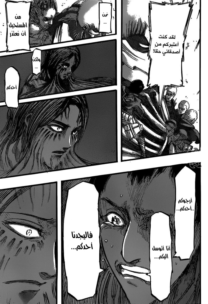 Read Shingeki no Kyojin AR Manga Online