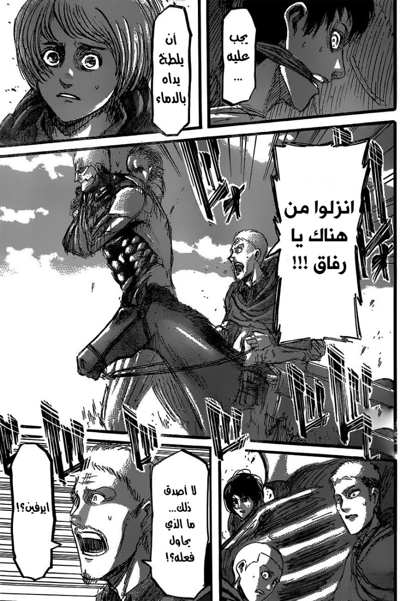 Read Shingeki no Kyojin AR Manga Online