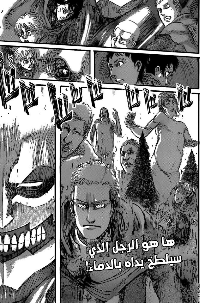 Read Shingeki no Kyojin AR Manga Online