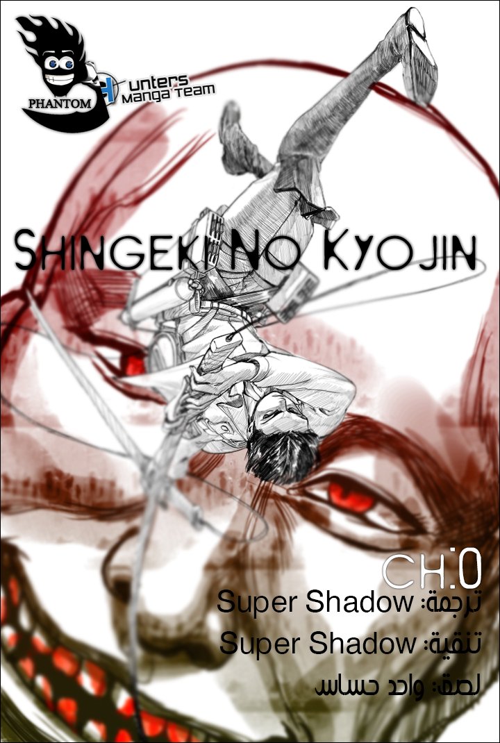 Read Shingeki no Kyojin AR Manga Online