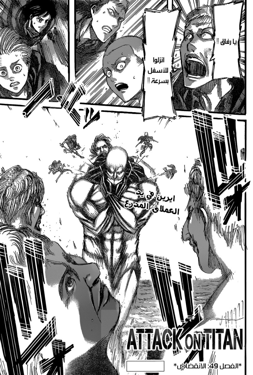 Read Shingeki no Kyojin AR Manga Online