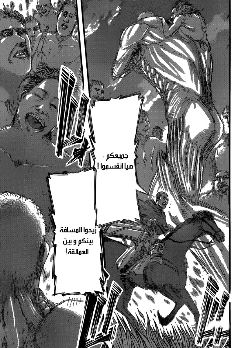 Read Shingeki no Kyojin AR Manga Online