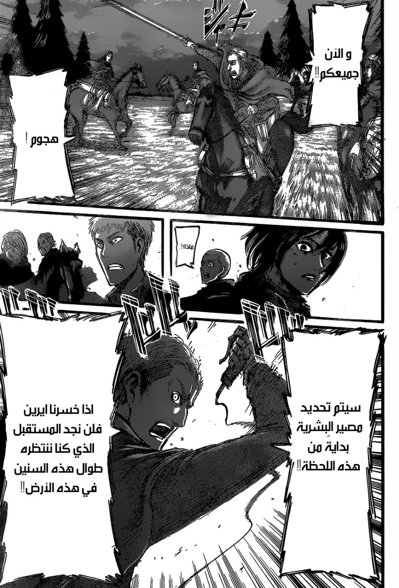 Read Shingeki no Kyojin AR Manga Online