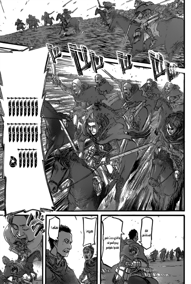 Read Shingeki no Kyojin AR Manga Online