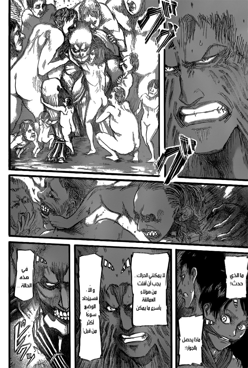 Read Shingeki no Kyojin AR Manga Online