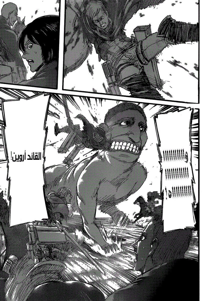 Read Shingeki no Kyojin AR Manga Online