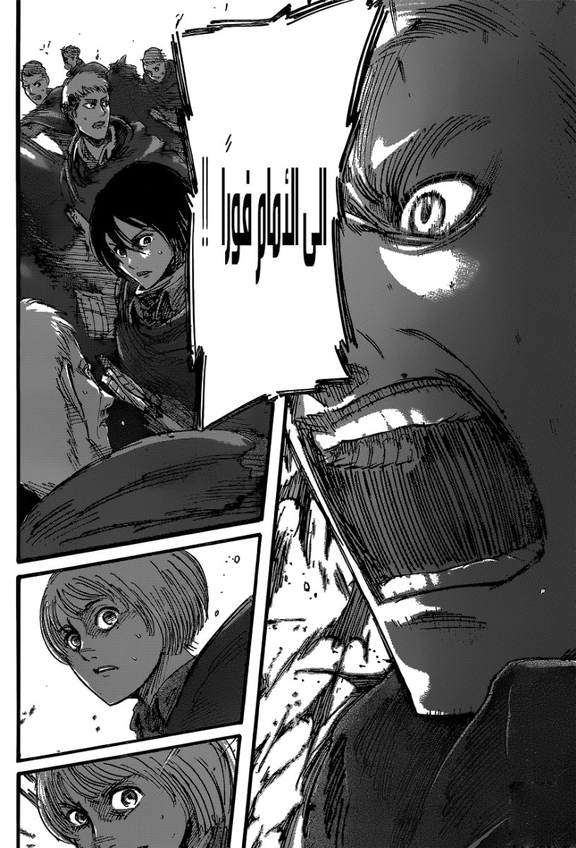 Read Shingeki no Kyojin AR Manga Online