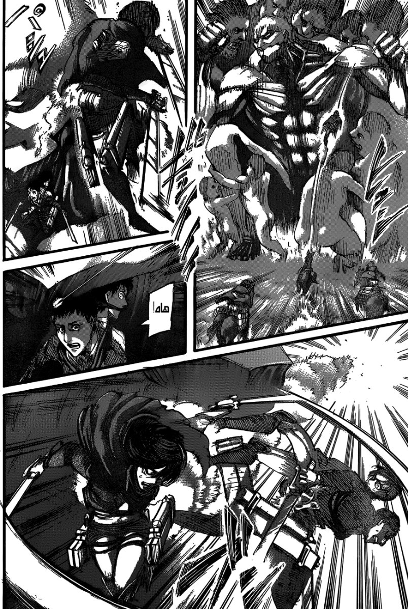 Read Shingeki no Kyojin AR Manga Online