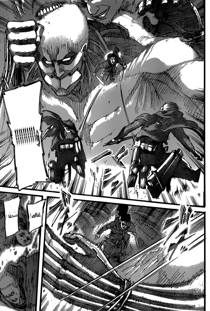 Read Shingeki no Kyojin AR Manga Online