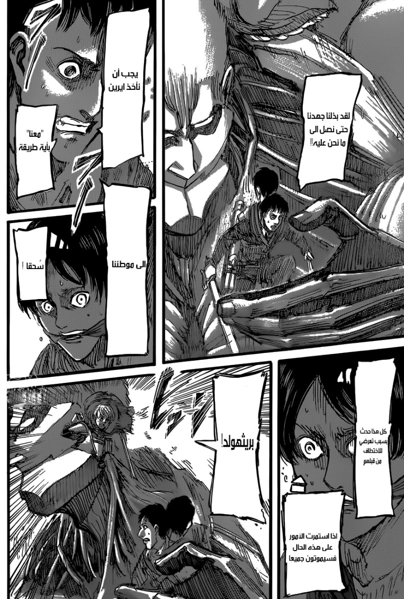 Read Shingeki no Kyojin AR Manga Online