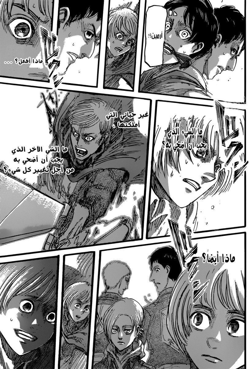 Read Shingeki no Kyojin AR Manga Online